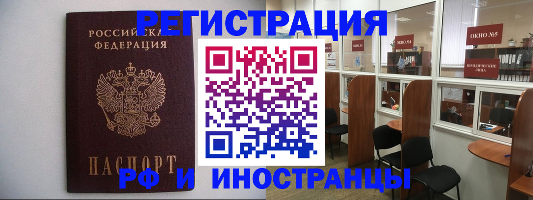 прописка от собственника в Заинске