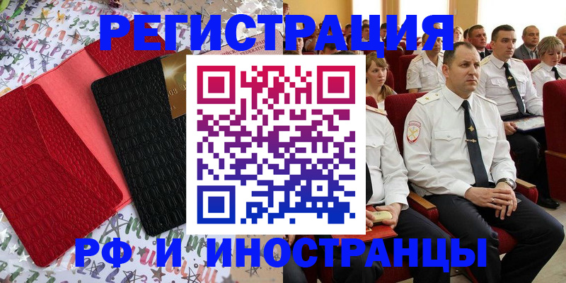 где прописаться в Заинске