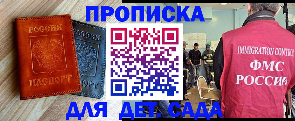 прописка в квартире в Заинске